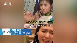 Teacher amuses netizens with expressive English dubbing performance 老师用英语配音《还珠格格》，连表情都模仿到位