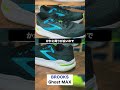 【brooks】新作「ghost max」はbrooksらしさあふれる厚底シューズ！ shorts