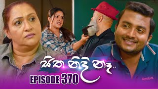 Sitha Nidi Na (සිත නිදි නෑ) | Episode 370 | 07th February 2025