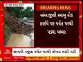 banaskantha news બનાસકાંઠાના અંબાજી નજીક હાઈવે પર ભેખડ ધસી વાહનવ્યવહાર ખોરવાયો