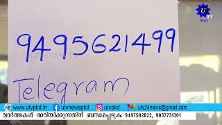 ആലത്തൂർ നിയുക്തി ജോബ് ഫെസ്റ്റ് 2022 സംഘടിപ്പിക്കും