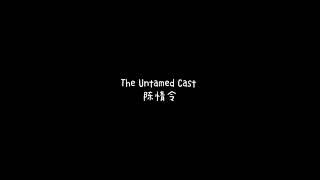 陈情令 演员 The Untamed cast