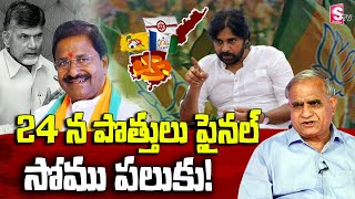 Telakapalli Ravi about  Alliances with BJP in AP ? |  AP Politics | Janasena |TDP @SumanTVNews