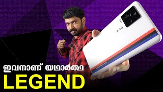 ഇവനാണ് യഥാർത്ഥ LEGEND || iQOO 7 Legend Malayalam Review