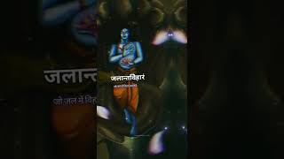 Shree hari stotram  #vishnu #hari #bhagavadgita #haribol #krishna #nocopyrightmusic #edit #shorts