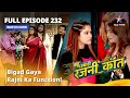 FULL EPISODE - 232  | Bahu Humari Rajnikant | Bigad gaya Rajni ka function! #starbharat