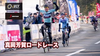 【Jプロツアー公式】2024 第3戦 真岡芳賀ロードレース