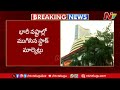 stock market update భారీ నష్టాల్లో ముగిసిన స్టాక్ మార్కెట్ ntv