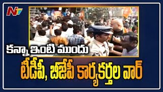 TDP Activists Protest at BJP Leader Kanna Lakshminarayana Residence | NTV