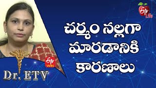 చర్మం నల్లగా మారడానికి కారణాలు | డాక్టర్ ఈటీవీ  | 29th  నవంబర్2021| ఈటీవీ  లైఫ్