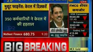 Zee Business Corporate Radar | Mr. George Alexander Muthoot - MD, Muthoot Finance