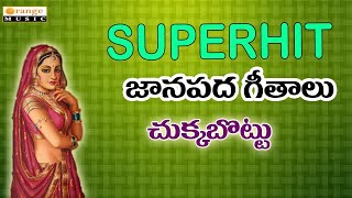 Superhit Janapadalu   Chukkabottu   Evergreen Folk Songs 2016   Telugu Folks Songs