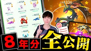 色違い＆100％全て見せます！リリースから８年半かけて揃えたターシーのボックス紹介【ポケモンGO】