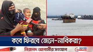 ১৭ দিনেও ফিরিয়ে আনা যায়নি ৭৮ জেলে- নাবিককে; উৎকণ্ঠায় স্বজনরা | Chattogram Boat Seized | Jamuna TV