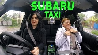 ТАКСИСТКА на SUBARU