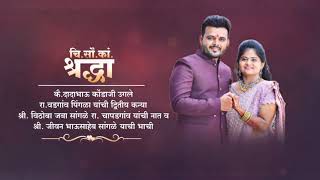 Wedding Invitation Video Editing | Marathi lagna patrika video editing | wedding invitation video 02