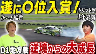 【D1への道】地方選に450馬力のS15を持ち出した結果？【おわら地方戦】【徳益広平】