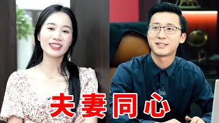 患难见人心，不怕真敌人，就怕假朋友，夫妻才能同甘共苦   #剧情 #家庭