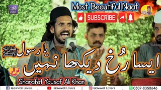 Aisa Rukh Daikha Nahin By Sharafat Yousaf Ali Khan - Most Beautiful Qawwali - Qawwali Lovers
