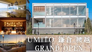 【NEW OPEN】新しくできたUMITO 鎌倉 腰越にジローラモさんが遊びに来てくれました。