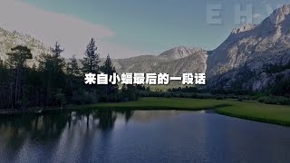 来自小蝠最后的一段话|武汉加油 全世界加油！