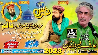 Arif Feroz Qawal 2023 | Urs Khwaja Alam Sahib Harappa Shareef