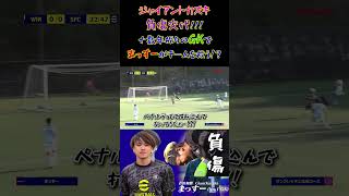 【WINNER'S】ジャイアントカズキ負傷交代！！！ 十数年振りのGKでまっすーがチームを救う！？【サンフレッチェ広島ユース戦】