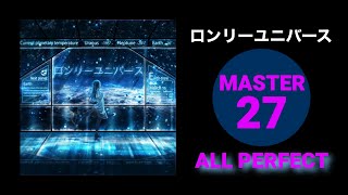 【プロセカ】ロンリーユニバース [MASTER 27] ALL PERFECT 手元