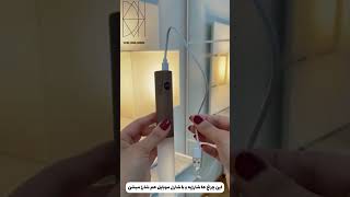 برای خرید چراغ دیوارکوب شارژی سنسوردار تو گوگل سرچ کن: چراغ دیواری چوبی با سنسور تشخیص حرکت شیائومی