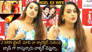 Noel Ex Wife Ester Noronha STRONG Counter To Trollers | #69 Sankar Colony Movie | News Buzz