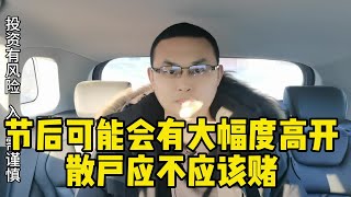 玩老虎机还能满100返50，玩A股输的连裤衩子都不剩 #财经