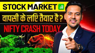 Market Ready to Bounce Back ? Nifty Crash Today || What's Next ? II Investor Kazi