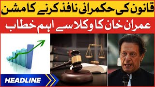 Imran Khan Speech For Lawyers | News Headlines At 3 PM | Pakistan Success
