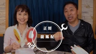 '18.12.03【觀點│正經龍鳳配】美國對民進黨悲觀了嗎？