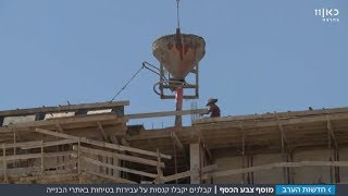 הקנסות שיצילו את פועלי הבניין? | מתוך חדשות הערב 28.9.17