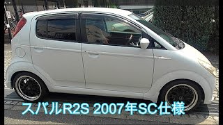 スバルR2の紹介動画。個人的に感じるスバルR1(R)とR2(S) の違いを気ままに話してます。