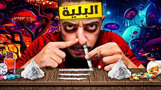 مبلي ؟ هذا هو الفيديو الوحيد لي غادي تحتاج