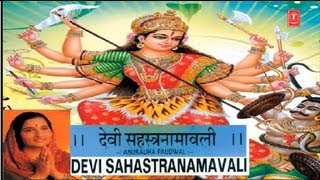 1000 Names of  Maa Durga,Devi Sahastranamavali Anuradha Paudwal I Full Audio Songs Juke Box