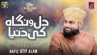 Hafiz Atif Alam Qadri | Dilo Nigha Ki Duniya | New Beautifull Kalam 2022