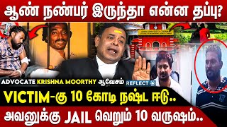 EDUCATION MINISTER GOVI. CHEZHIAN RESIGN பண்ணுயா.. Advocate Krishna Moorthy ஆவேசம் | Anna University