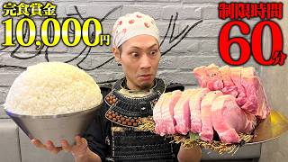 [Big eater] [Stand-by meat] [Samurai meal]