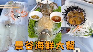 曼谷街头海鲜大餐，这餐厅有多火爆？下午4点就没食材了