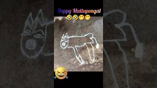 Mattu pongal kolam pavangal #funny#comedy#ytshorts #comedyvideo#shortsfeed#treanding