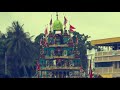 🔥rathajatra🔘mahishadal ratha yatra festival 🇮🇳 মহিষাদল রথ যাত্রা উৎসব purba medinipur w.b india