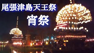 尾張津島天王祭　宵祭　令和5年7月22日