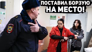 ПОЛИЦЕЙСКИЙ ЖЕСТКО ПОСТАВИЛ НА МЕСТО БОРЗОГО ДИРЕКТОРА / ПРОСИТ ПОЛИЦИЮ ВЫКИНУТЬ ПОКУПАТЕЛЯ