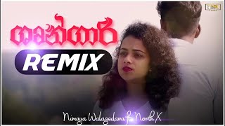 Shungari Remix - Nimaya Walagedara x North X | DJ Shaan ft Jay Dilu | Sinhala Rap Song Dj Remix 2024