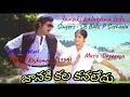 జానకి కలగనలేదు janaki kalaganaledu song rajkumar 1983