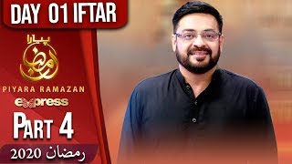 Piyara Ramazan | Iftar Transmission  | Aamir Liaquat | Part 4 | 25 April | Ramzan 2020 | Express Tv