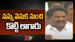 అధికారం ఉంటే ఏ నిందలైనా వేస్తారా..! : టీడీపీ ఎమ్మెల్యే | TDP VS YCP | Ntv